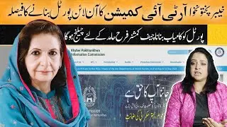 KP RTI Commission to launch Online Complaint Tracking Portal - The Reporters