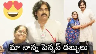 Pawan Kalyan' Emotional For His Mother Anjana Devi's  Donation | #Janasenani