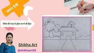 🏡 Small House with Tree and Garden Drawing | Easy Scenery for Kids #drawing #art #viral #yt #video