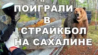 🔫 пейнтбол на Сахалине видео от первого лица локация ПОЛИГОН paintball