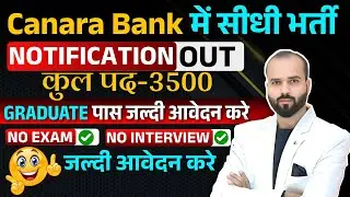 Canara Bank Vacancy 2025 | Canara Bank Apprentice 2025 | Canara Bank Notification Out | Full Details