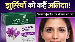 Honest review anti aging cream jaane Sach kya hai