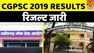 CGPSC 2019 Results Declared, Nirnidhi Nandeha ने किया Top