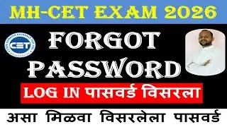 mh cet 2026 forgot password | forgot password mht cet 2026 | mht cet forgot password | cet cell |