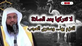 أذكار بعد الصلاة تغيّر حياتك بإذن الله