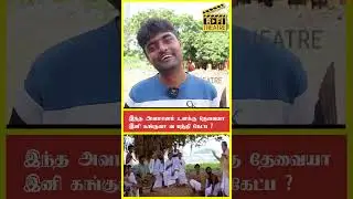 🤣 Bro  சொல்லிட்டு போங்க | #Kanguva Public Review | #surya #dishapatani | Rafi theatre
