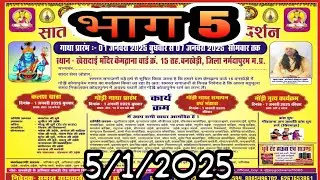 Koyapunem ♨️सीताराम वरकडे जी⏱️ gondi gatha kemdhana bankhedi कोयापुनेम गोडी गाथा केमढाना बनखेडी