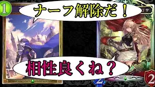 【アンリミ】プレイ回数の化身『英雄の覚悟』はやっぱりずるいわwww【シャドバ/シャドウバース/Shadowverse】