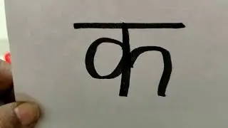 Light( प्रकाश) - सरल विज्ञान - Lateral Inversion (पार्श्व परावर्तन) Working Science activity