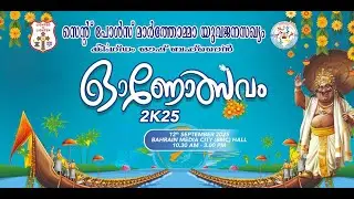Bahrain St.Paul's Mar Thoma Yuvajana Sakhyam- Onam 2K25- Solo Song
