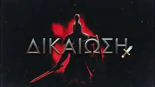 &Delta;&Iota;&Kappa;&Alpha;&Iota;&Omega;&Sigma;&Eta; ⚔️ Epic Dark Greek Revenge Anthem | One By One They Fall &ndash; Unbreakable Warrior Battle Cry