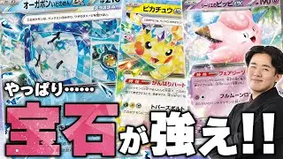 【ポケカ】CL横浜優勝！環境に適合した宝石バレットを使って葉月をボコボコにします！