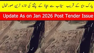 Parkview City Lahore | Update on Embankment | Decisive Days Ahead | Work Might Commence from Feb End