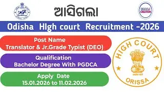 ODISHA HIGH COURT RECRUITMENT -2026 ||Post :- Translator, Jr.Grade Typist( DEO) @Saroj_creation2297 