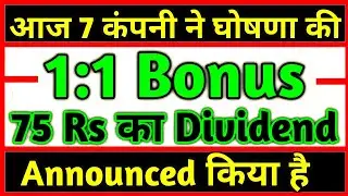 Stocks Declared High Dividend, Bonus & Split With Ex Date's ADF Food Ltd dividend announced