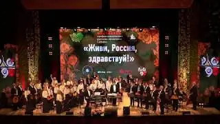 Русский Академический оркестр на фестивале 