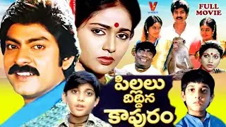 PILLALU DIDDINA KAPURAM | TELUGU FULL MOVIE | JAGAPATHIBABU | DIVYAVANI | KINNERA| TARUN | V9 VIDEOS