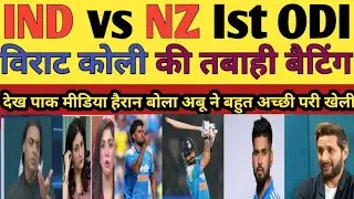 Pak media  Shocked India Beat NZ In 1st ODI | Ind Vs NZ 1st ODI 2026 Highlights | Pak Reacts