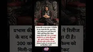 Prabhas Ki Film Raja Saab Hui Super Flop? | 300 Crore Budget Ka Sach | Box Office Report