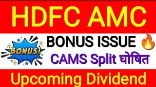 CAMS Share Stock Split HDFC AMC Bonus Issue OFSS Share Dividend Zen Tech HCC Share Stocks Pulse 