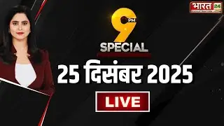 9 PM Special LIVE : बांग्लादेश का 'रहमान' FACTOR, कट्टरवाद का LATEST CHAPTER | Bangladesh Unrest