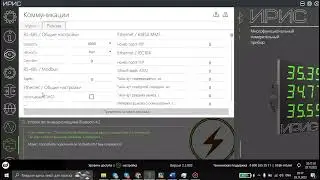 Настройка рюкзака ИРИС-МИ-ETH