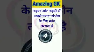 #short #motivationalvideo  #gernalknowlage #gkinteresting #2022gk #gk  #2022gk #gk #gkquiz