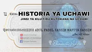 HISTORIA YA UCHAWI NA JINSI YA KUJITIBU - SHEIKH ABUL FADHWLI QASSIM MAFUTA حفظه الله تعالى ورعاه