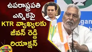 Congress Leader Jeevan Reddy Counter To KTR Over Vice President Election | Telangana Politics