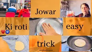 Jowar ki roti easy trick ‼️