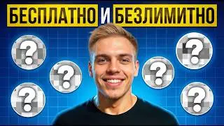 Бесплатные AI Видео без Водяных Знаков! | Полный Гайд