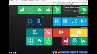 تطبيق العروض على سهل