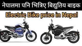 super soco Tc Electronic Bike price in Nepal 2021|| All details| Battery,power,Top speed, Milage .