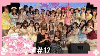 【運命の瞬間】ついに3次審査本番…「プロクエを受けてくれてありがとう。」【プロクエ】第12話