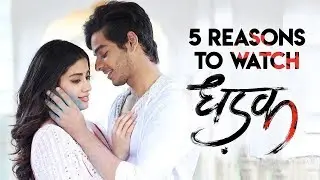 5 Reasons To Watch Dhadak | Janhvi Kapoor and Ishaan Khatter