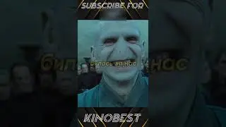 Гарри Поттер жив! Легендарный момент🔥🗡️😳 #фильмы #like #film #лучшее