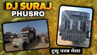Dj Suraj Phusro 🔥 टुसू परब मेला pura road ho gyaa jaam 🥵🥵🥵