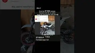 #питбайк #regulmoto #эндуро #bse #wels #motocross #youtubeshorts #automobile #мотоцикл #мопед #стант