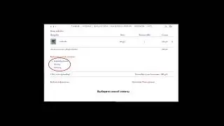 Инструкция по покупке схемы на сайте gavr-stitch.com (с компьютера)
