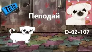 Lobotomy Corporation D-02-107 Пеподай Руководство по аномалиям Ч21