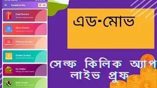 How To Make Admob Self Click App Live Proved 2022