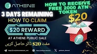 Athene new update | Athene Public Sale 20$ Reinvestment problem Solved | free 20 dollar Athene ATN
