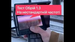 Kara Dag Obriy 1.3C - демонстрація прийому на частоті 2490 МГц