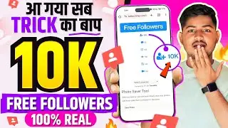 Instagram Followers Kaise Badhaye | Instagram Par Follower Kaise Badhaye | Free followers