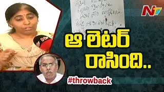 YS Sunitha Reveals Fact On YS Vivekananda's Letter | Ntv