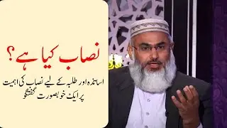 Curriculum Explained | Meaning of Curriculum in Urdu| A Talk to Understand What is Curriculum