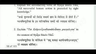 Text of Indian Philosophy, B.A (Hons) Philosophy CBCS, DU Previous year Question paper 2018