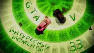 GTA V: SUMO REMIX, ИНТЕРЕСНЫЕ МОМЕНТЫ, ЧАСТЬ 33 / INTERESTING MOMENTS, PART 33 #gta #sumoremix
