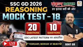 MOCK TEST - 18 | 🔥संकल्प Batch | SSC GD 2026 REASONING #ssc #sscgd #radianmensa #sscgdexam