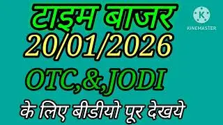 KALYAN MATKA TIPS AND TRICKS MASTER 20.01.2026 KALYAN TODAY TABLE TRICK LINE JODI